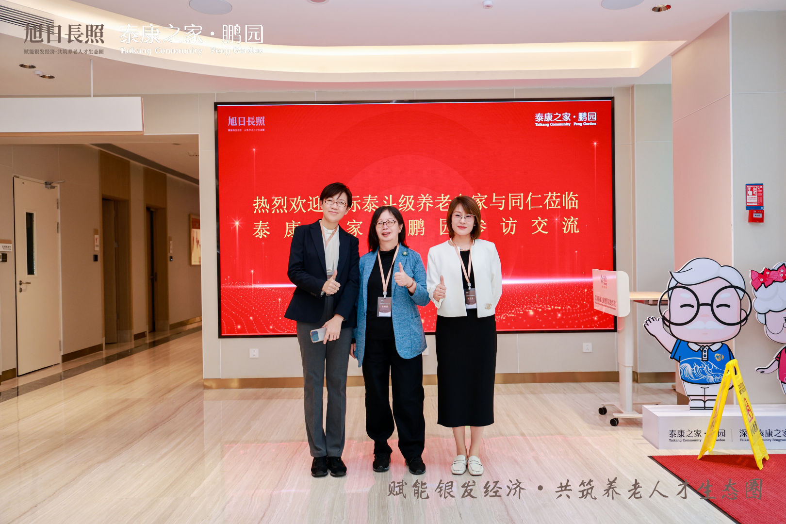 日本养老业泰斗级专家组团抵深交流,认知症照护与福祉用具应用成焦点