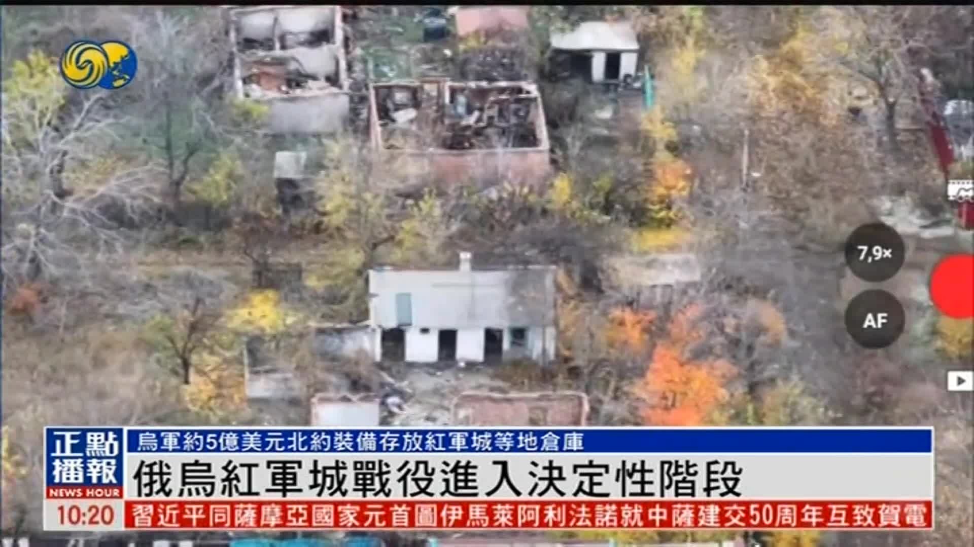 俄乌红军城战役进入决定性阶段