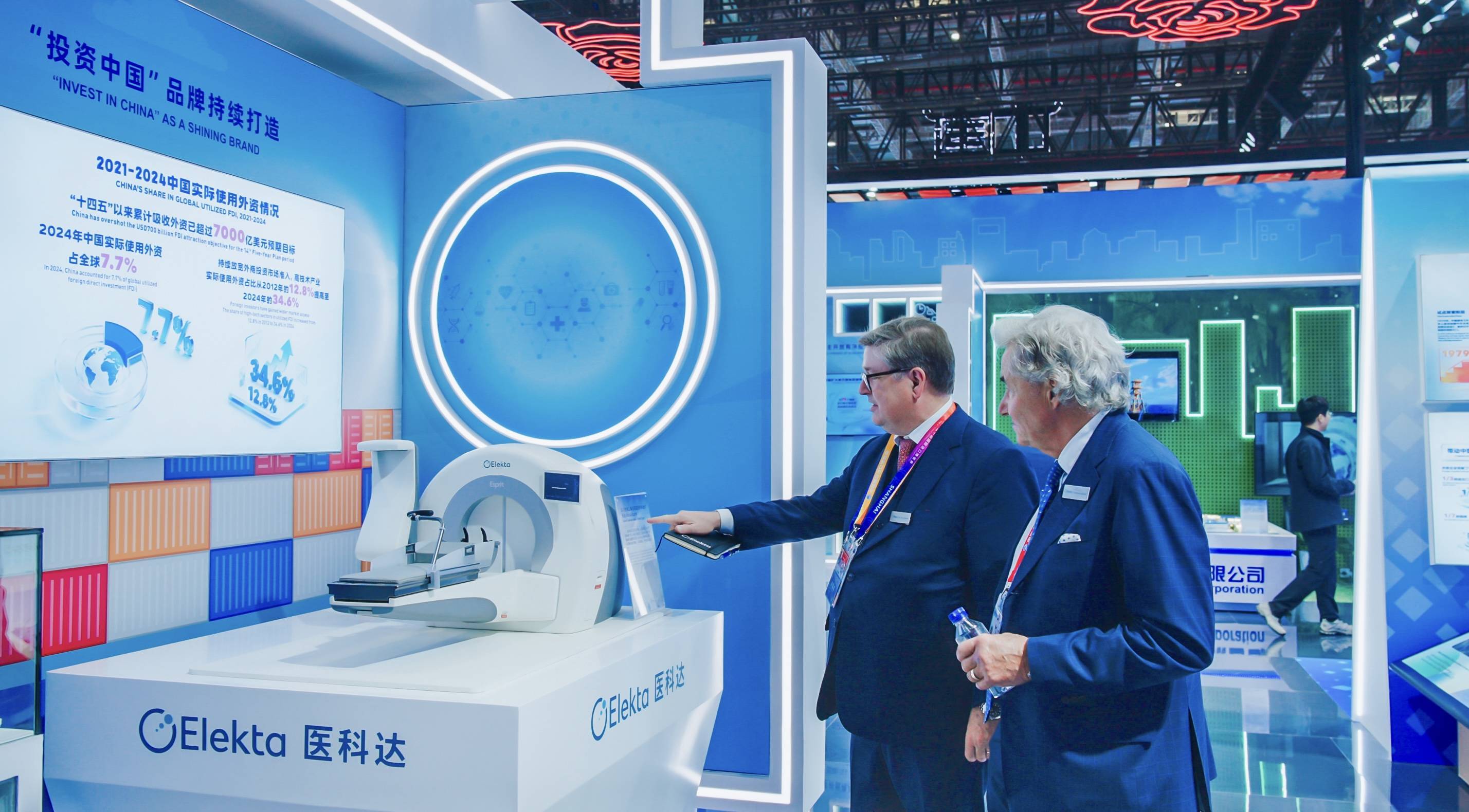 医科达特别亮相中国馆“投资中国”展区