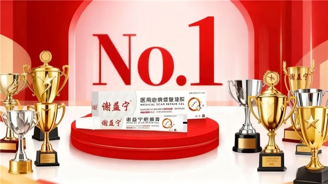 愈肤安怎么用疤痕修复产品哪个效果好？2025六大权威品牌排行榜，手术疤痕疤痕增生修复不踩雷！_https://www.jmylbn.com_新闻资讯_第2张