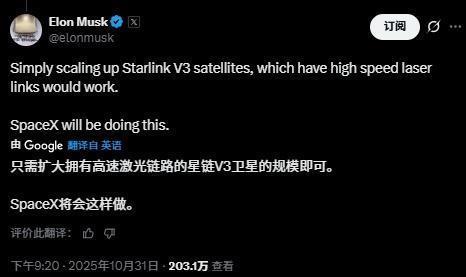 特斯拉AI8芯片要上天?马斯克证实其将用于SpaceX轨道数据中心