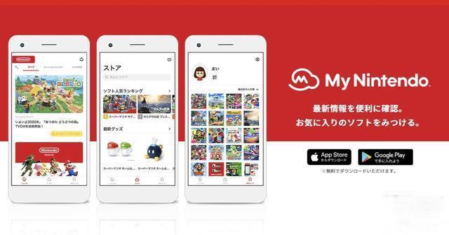 任天堂My Nintendo App更名Nintendo Store,强化商店定位