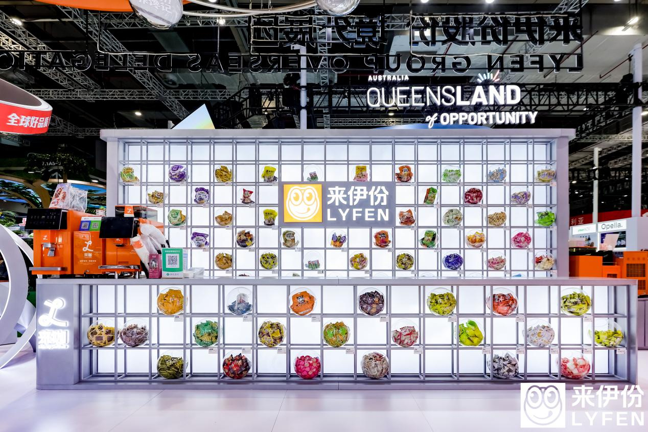 来伊份揭晓健康零食新风向:进博会展“五低标准”战略成果
