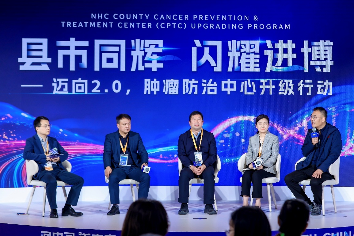 “县市同辉,闪耀进博——迈向2.0,肿瘤防治中心升级行动”主题研讨会现场