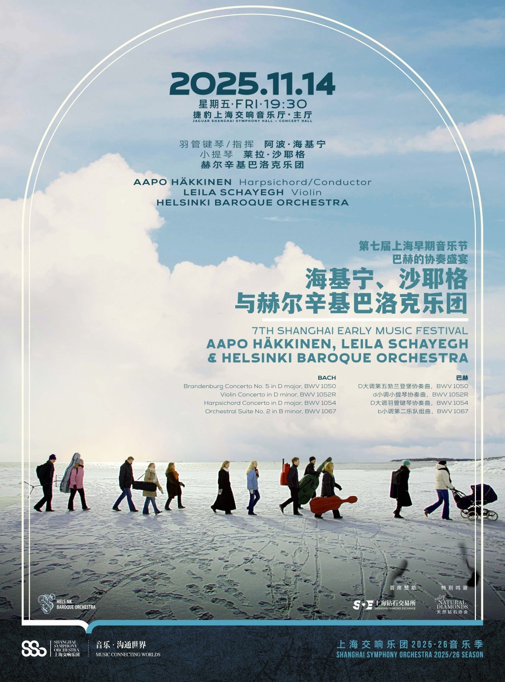 去上海早期音乐节　一网打尽巴赫“大无”和“小无”