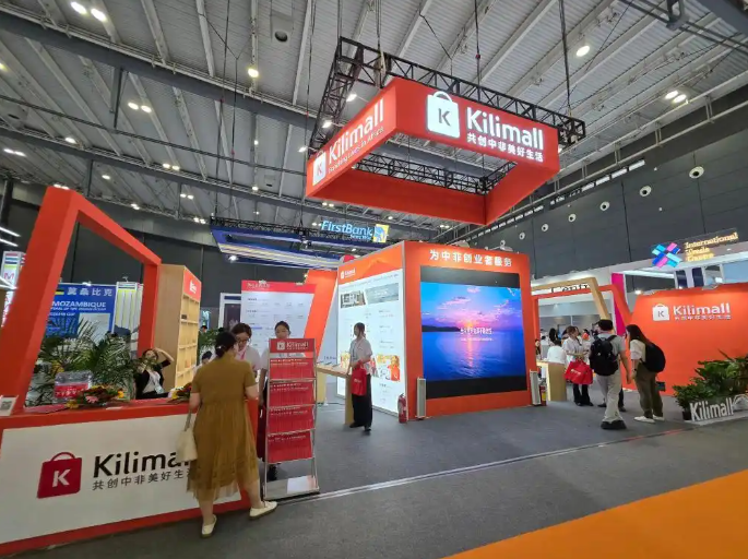 图为第四届中国—非洲经贸博览会上的Kilimall展区。