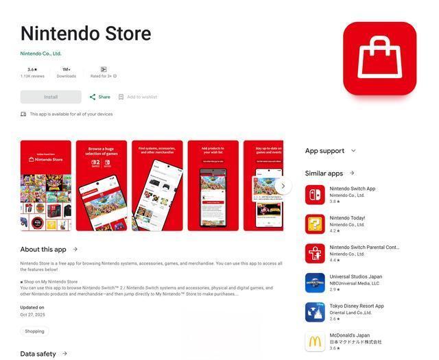 任天堂My Nintendo App更名Nintendo Store,强化商店定位