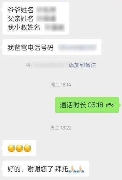 寻亲老人儿子提供的亲人名字及寻亲老人电话.jpg