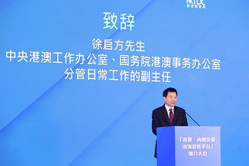 中央港澳工作办公室、国务院港澳事务办公室分管日常工作的副主任徐启方