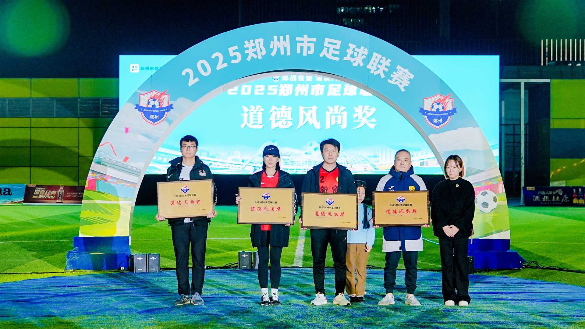 二七夺冠！郑州市足球联赛收官，赛事名城新添“足”动力