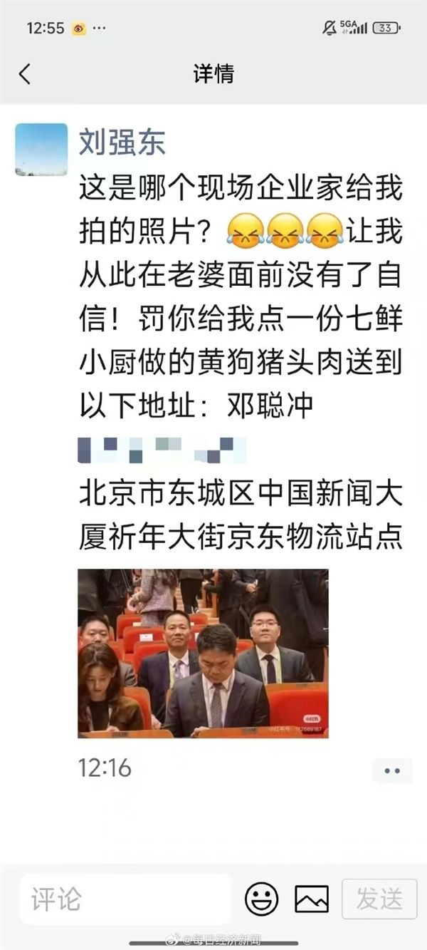 个个太有梗！网友在刘强东外卖留言板搞笑“整活”：求职 唠嗑 许愿啥都有