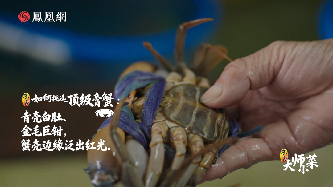 △时令膏蟹
