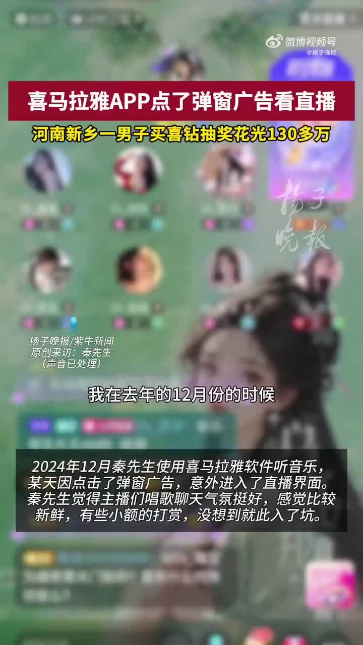 下喜马拉雅听书却玩起抽奖亏180万