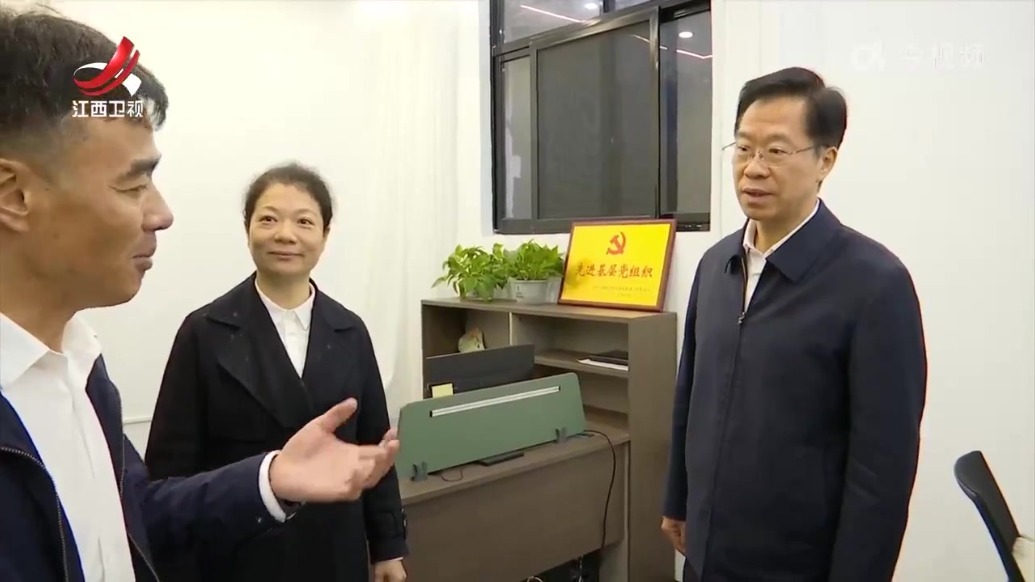 庄兆林在鹰潭和上饶调研 宣讲党的二十届四中全会精神