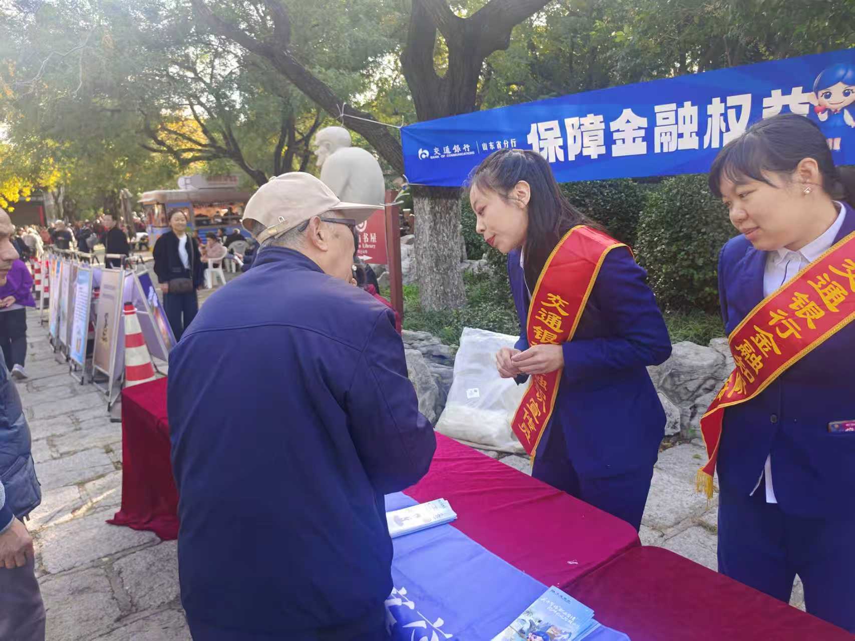 政银携手护“银龄” 重阳山会传温情