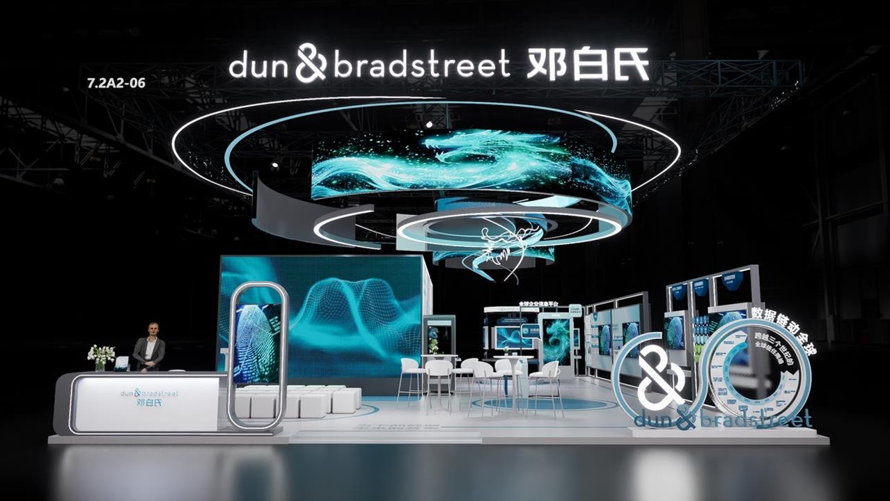 邓白氏首款C端产品“龙易查”发布 覆盖全球8.5亿家企业数据