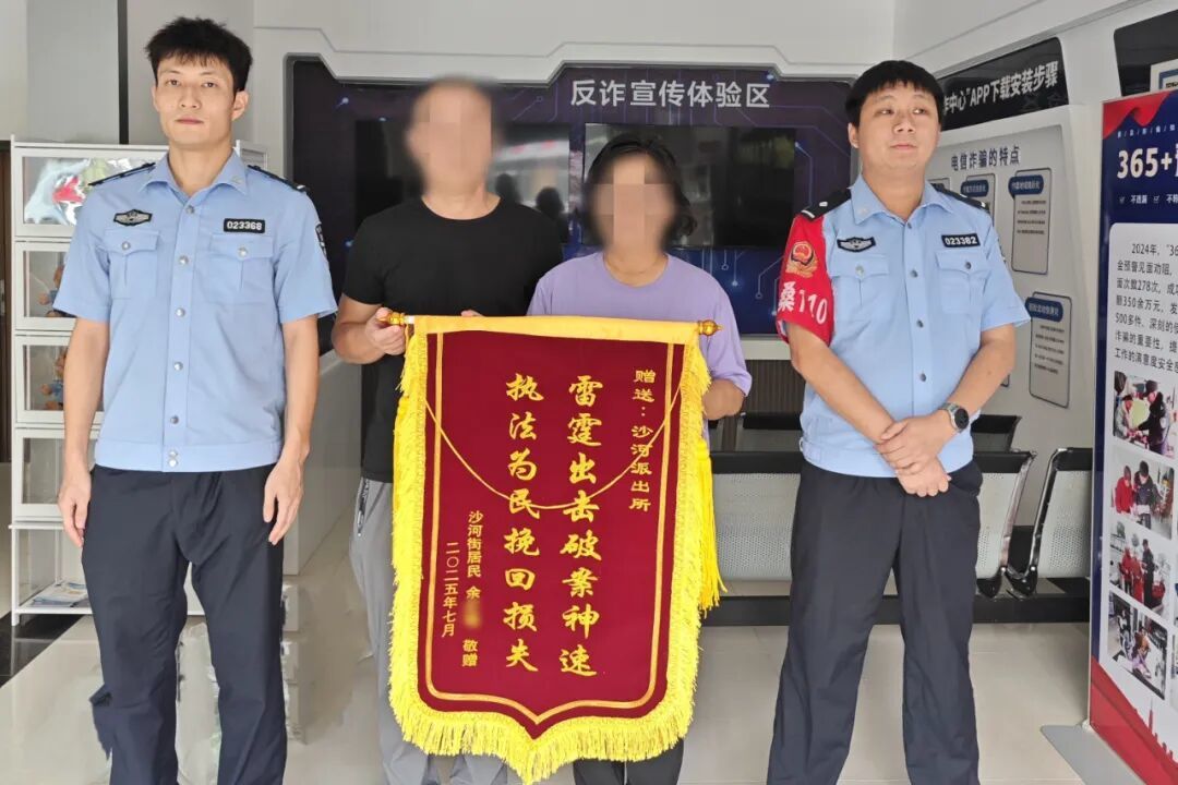 ▲余女士及家人给民警送来了锦旗