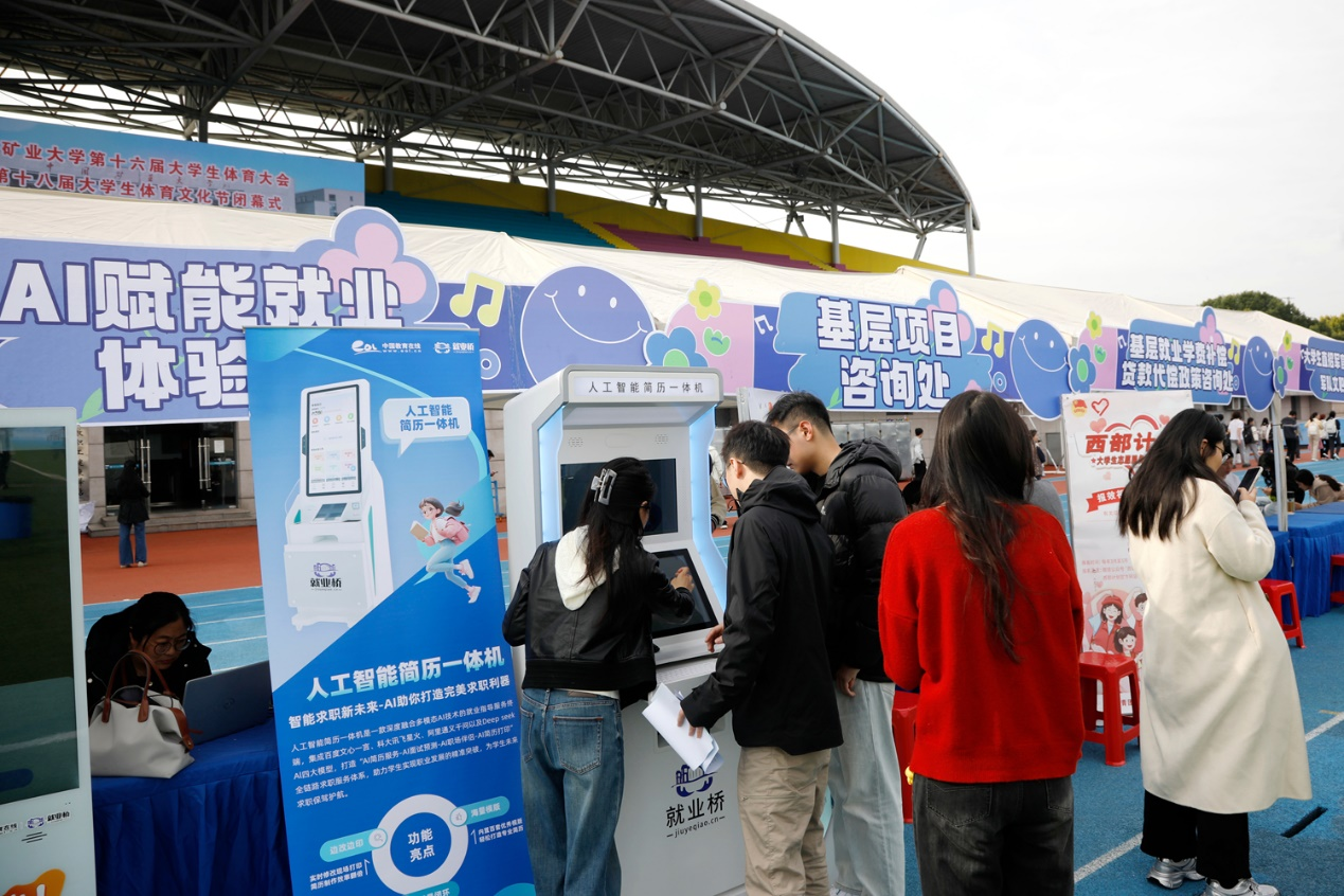 聚焦能源动力,中国矿大秋季第二场双选会提供岗位1.5万个