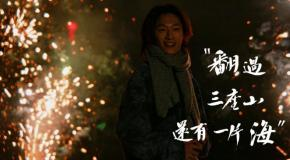 南海影梦新航标：育时代英才  铸影视辉煌