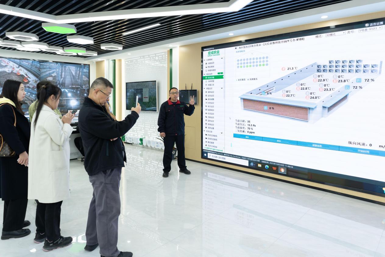 2025粤港澳大湾区主流媒体山东行走进天信农牧大数据中心