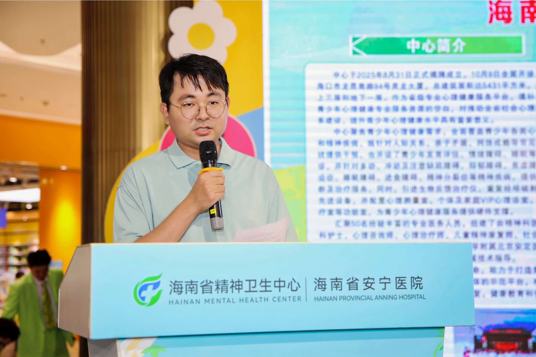 2025海南省安宁医院心理健康科普“六进”活动收官嘉年华在海口举行