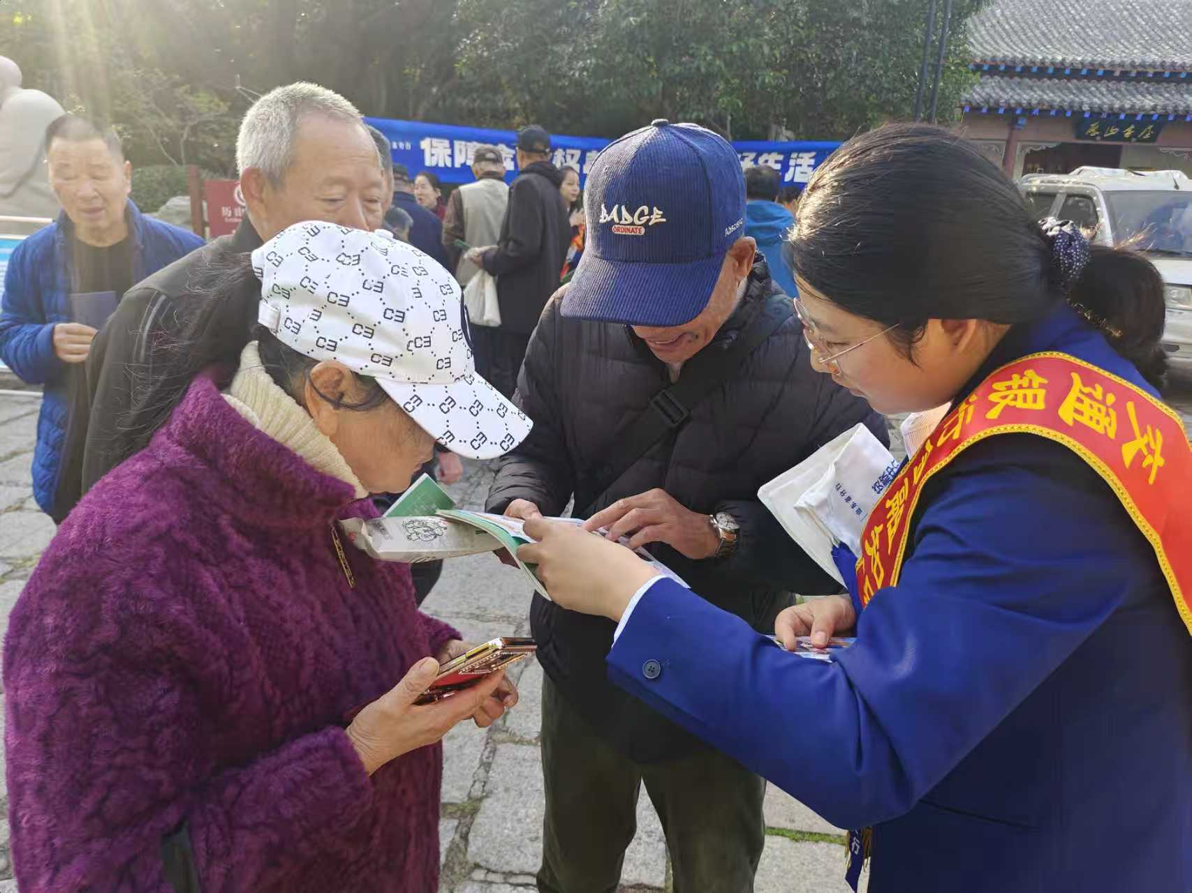 政银携手护“银龄” 重阳山会传温情