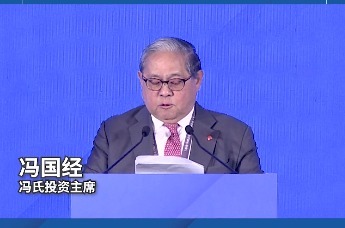 冯国经：“不出海就出局，乱出海必出局”，企业出海必须善用支持