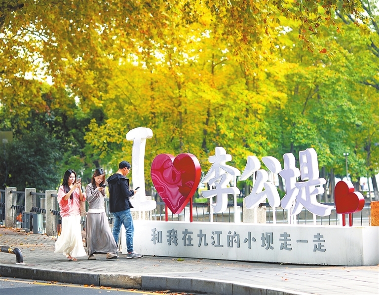 九江：秋色迷人（图）