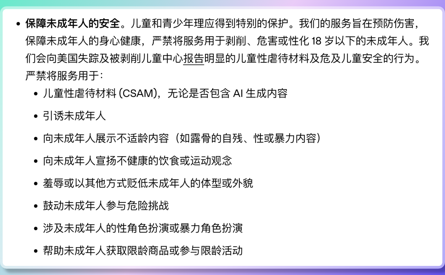 ChatGPT 将不再提供医疗、法律或财务建议