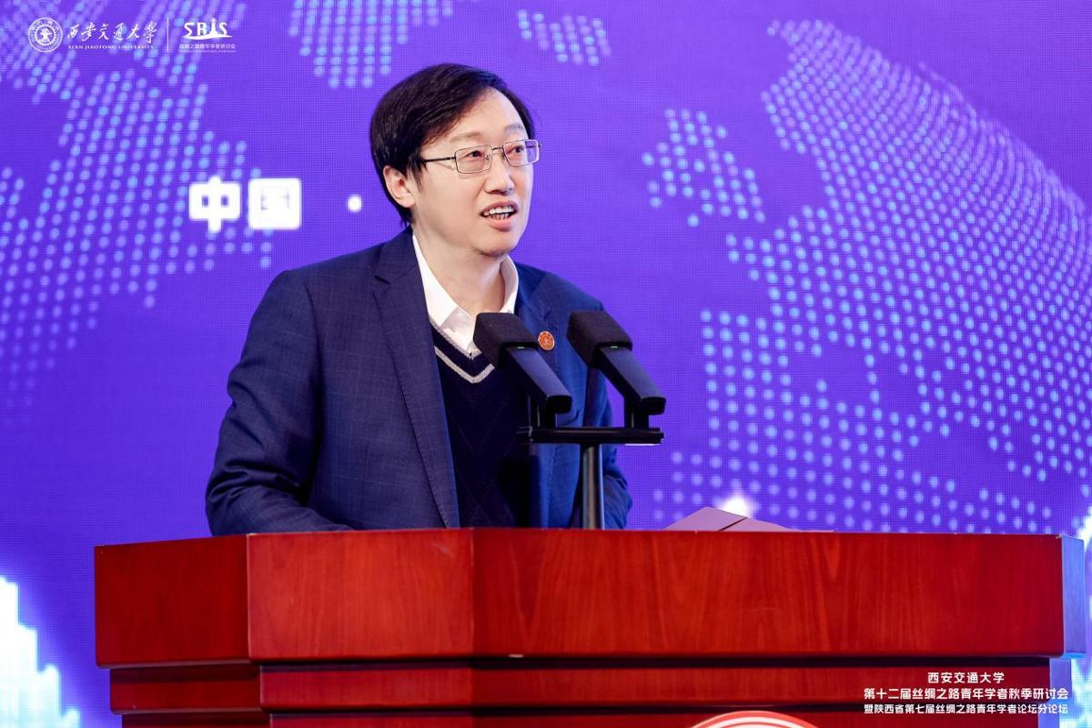 西安交大举办第十二届丝绸之路青年学者秋季研讨会暨陕西省第七届丝绸之路青年学者论坛分论坛