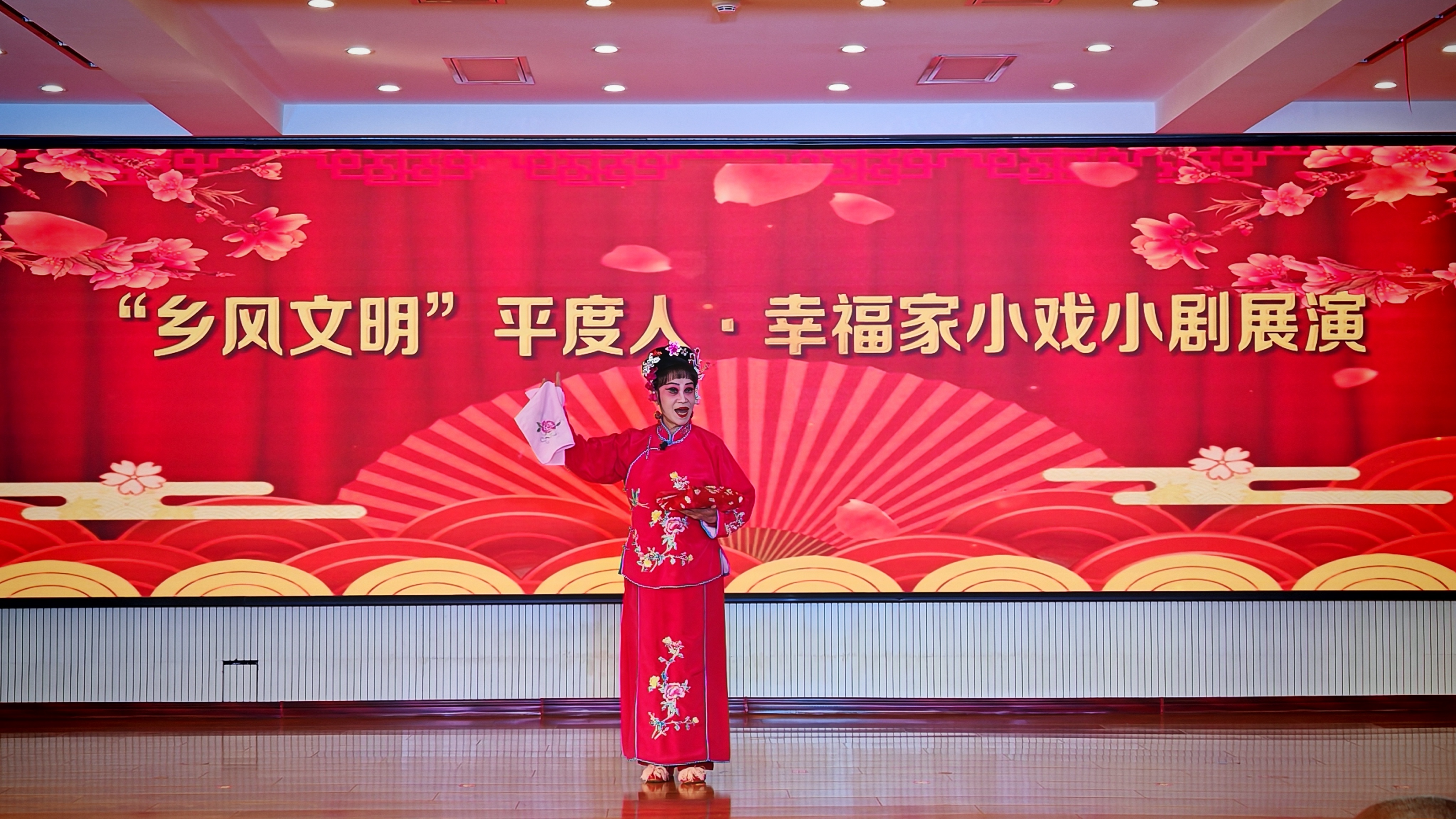 小戏小剧暖人心 唱响文明新风尚——“乡风文明”平度人·幸福家小戏小剧展演成功举办