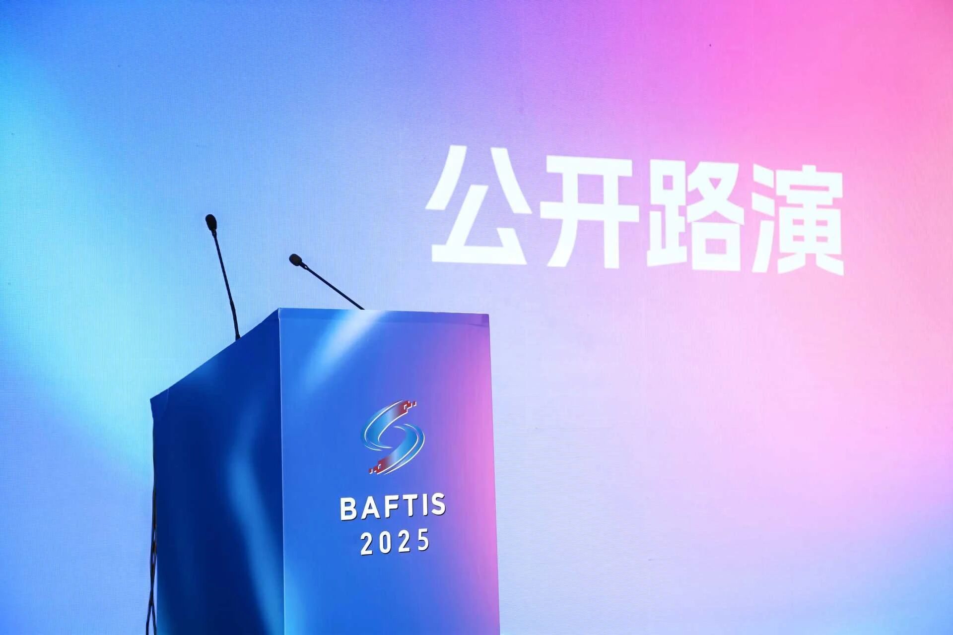 图:公开路演环节现场