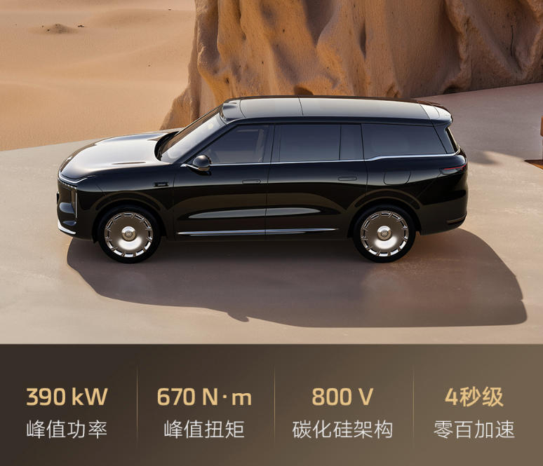 智己LS9开启预售:配800V增程与24度四轮转向,33.69万元起