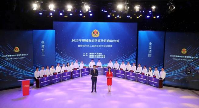 聊城市第二届消防安全知识竞赛落幕 东方阿胶员工获个人优胜奖