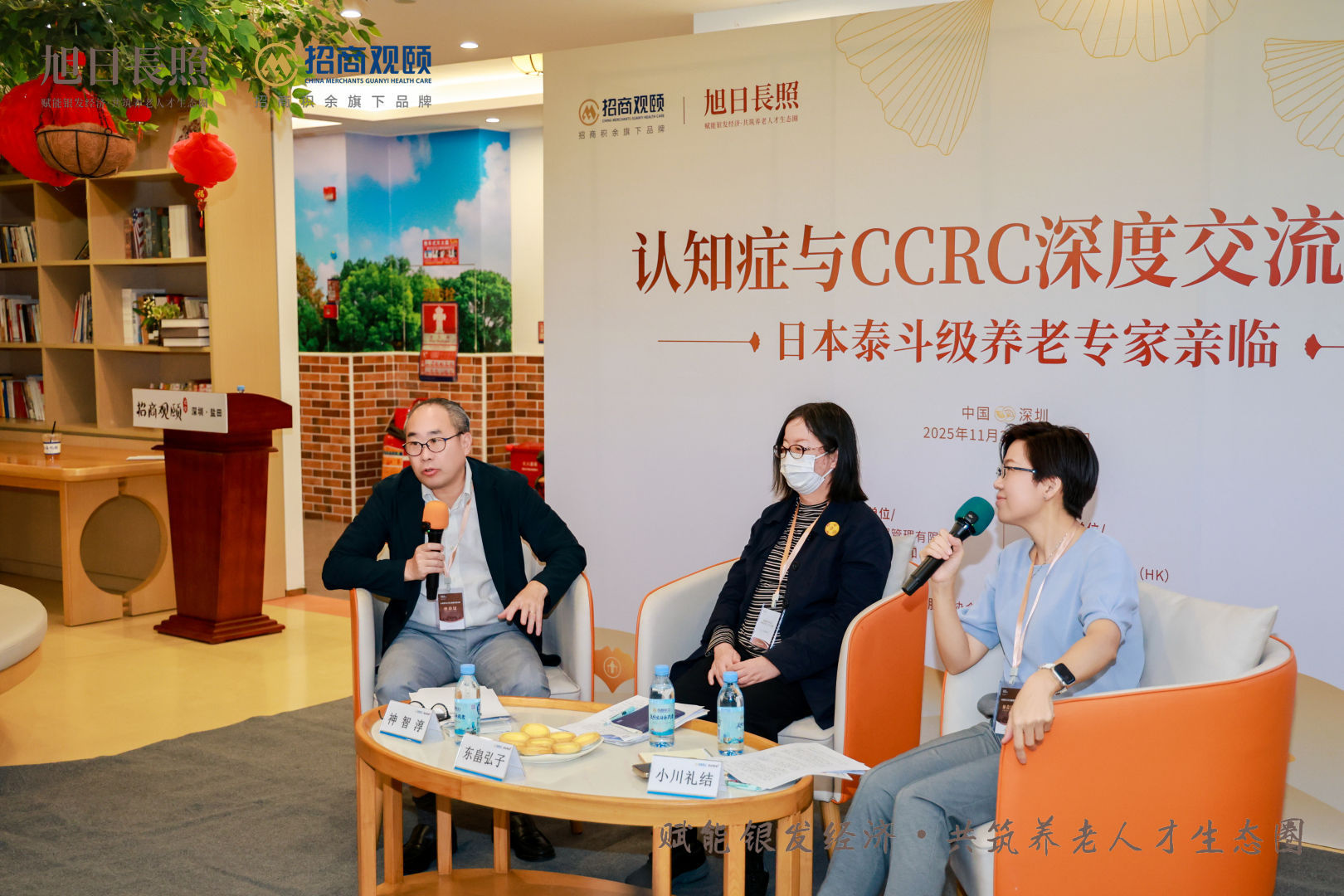 日本养老业泰斗级专家组团抵深交流,认知症照护与福祉用具应用成焦点