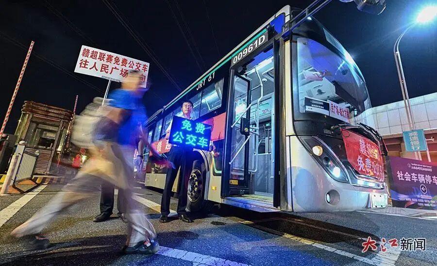 9月7日,为方便市民观赛,吉安公交开通了3条免费观赛专线,并投入30辆公交车保障运力。江西日报全媒体记者 张翰林 摄