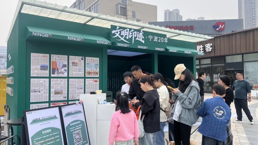 “文明印迹·宁波20年”城市巡回微展北仑站开展。