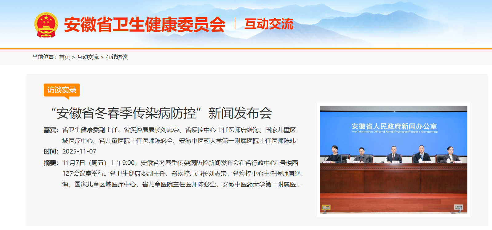 安徽疾控最新研判！事关冬春季传染病疫情