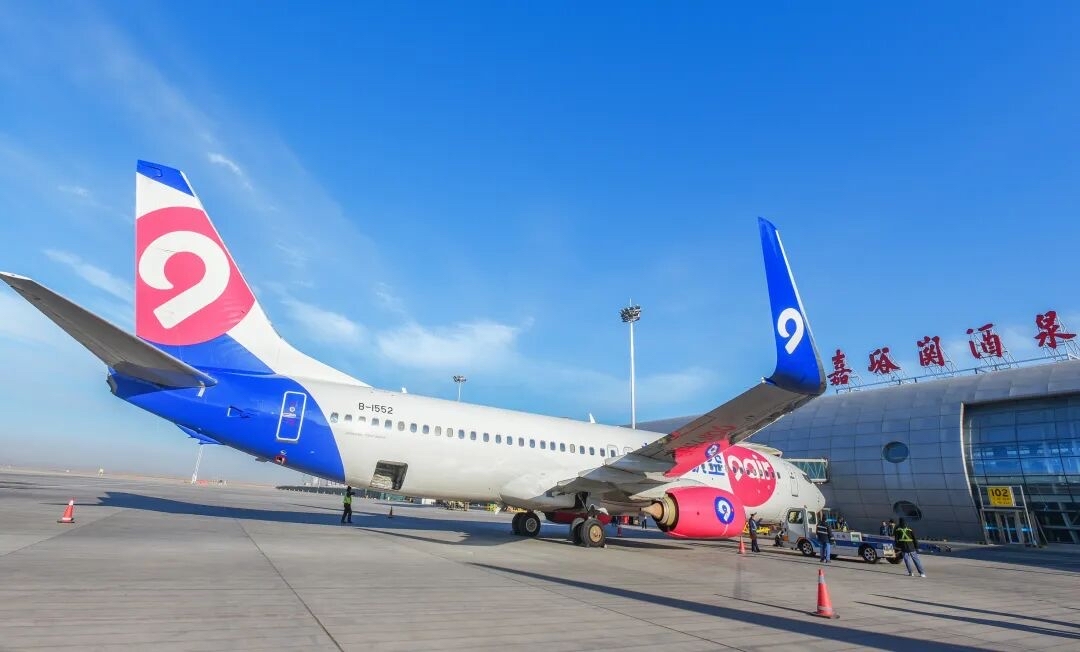 嘉峪关酒泉机场（照片由甘肃省民航机场集团提供）