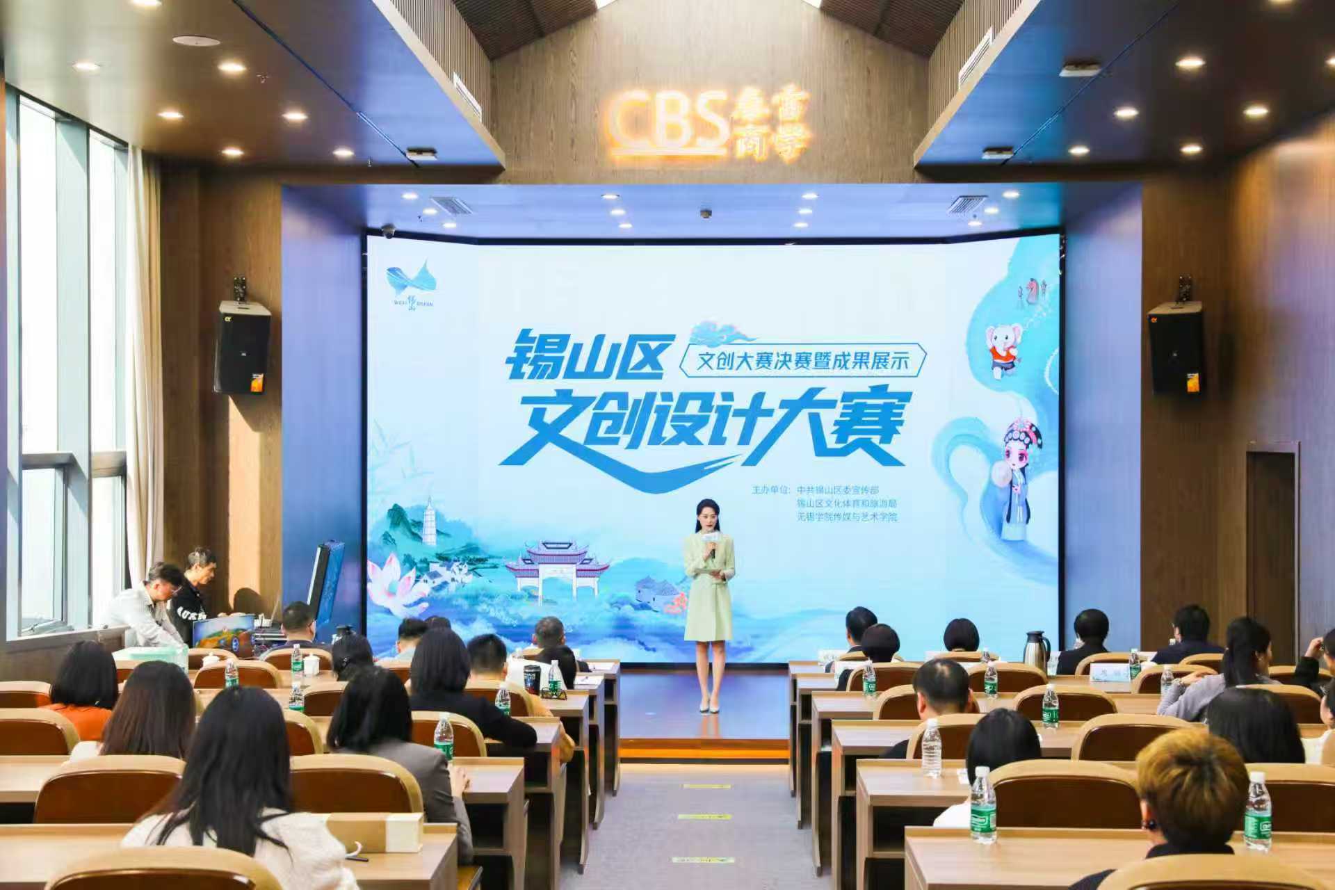 文创点亮锡山，设计赋能产业新生