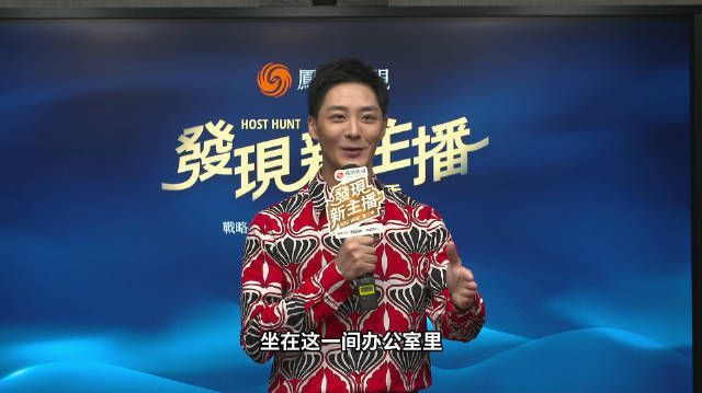 你的主播“学长”代亚瀚已上线!从《发现新主播》第一季走出的选手代亚瀚