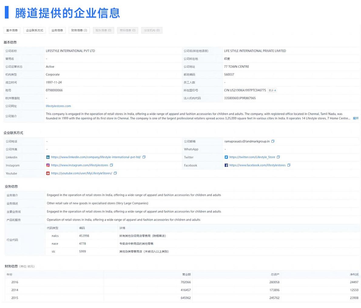 海关数据,海关数据平台,国际海关数据平台