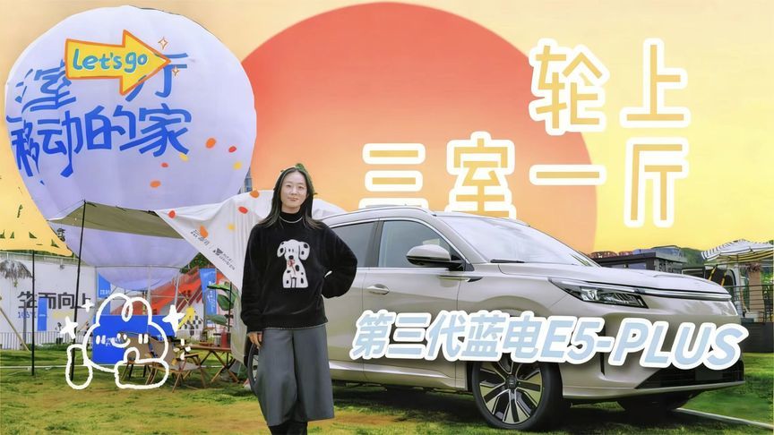 15万内独一份电混全时四驱，还有230km纯电续航，你敢信？