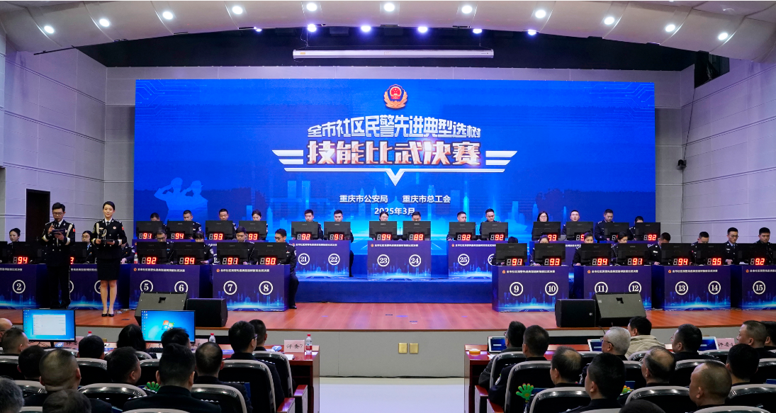 2025全市社区民警技能比武决赛现场