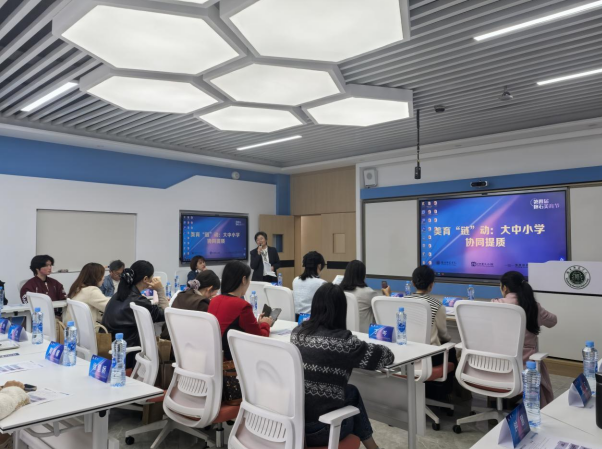 第四届抱石美育节暨“AI技术和数字美育创新实践”交流活动在豫章师范学院开幕