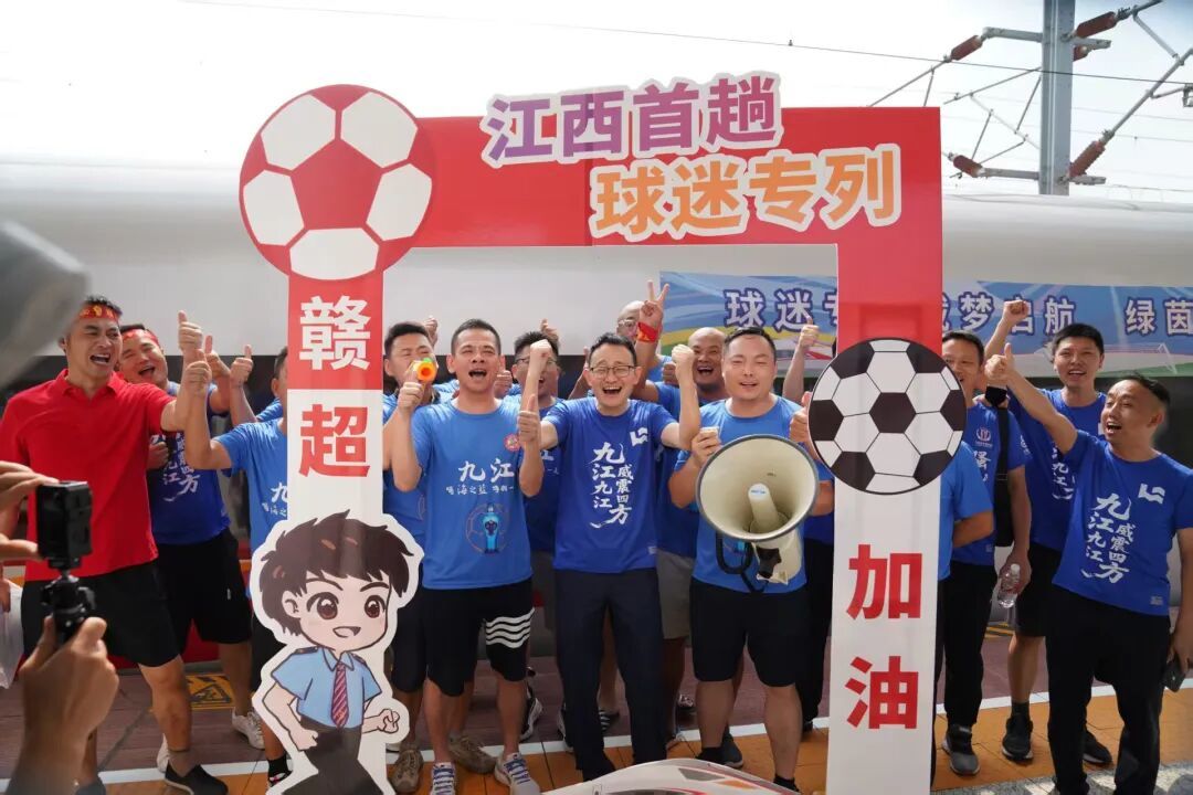 8月2日,九江球迷在庐山站准备乘坐首趟赣超球迷专列前往鹰潭,为球队加油助威。