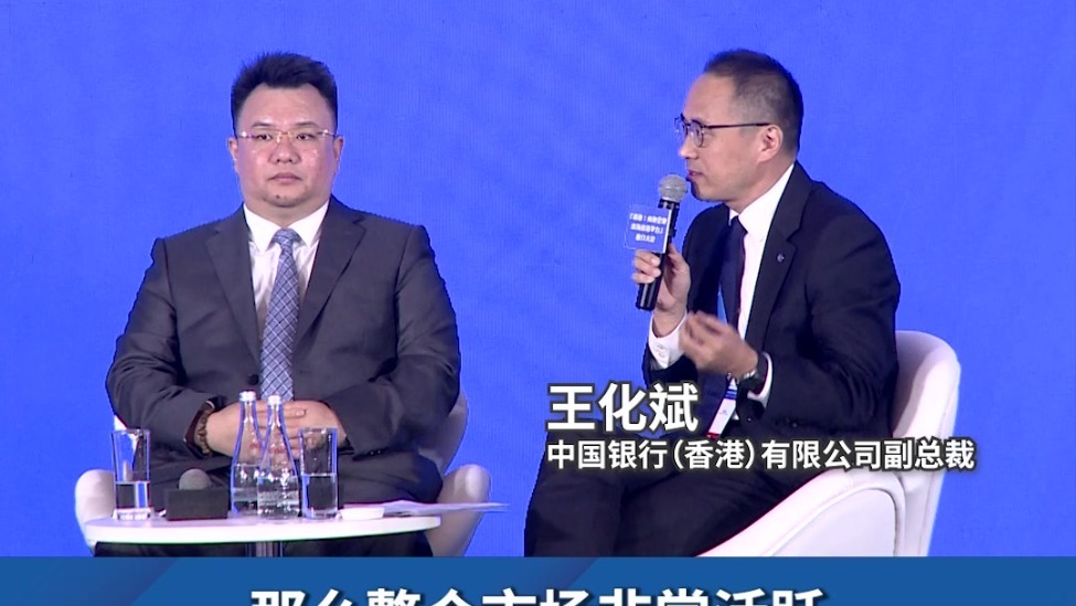 王化斌：香港今年有望成为全球第一大IPO市场