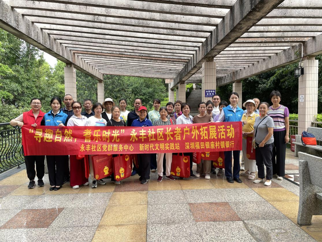 （长者活动大集合）