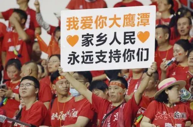 球迷举牌支持球队。江南都市报全媒体记者许南平 摄