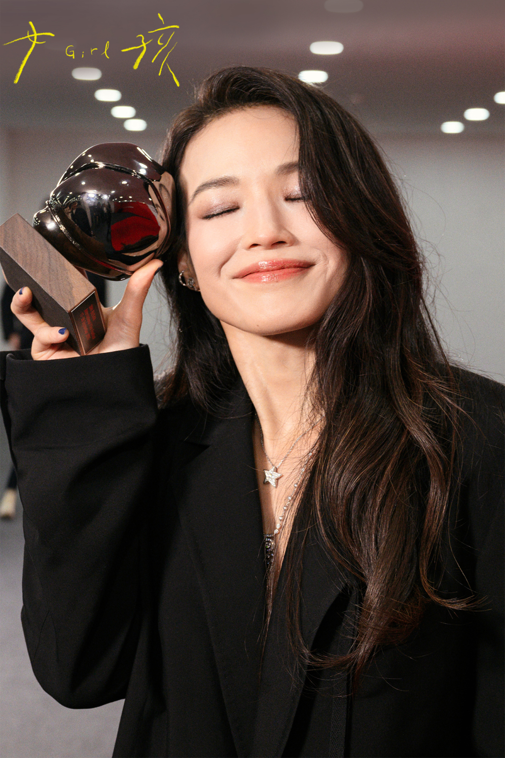 舒淇同釜山国际电影节主竞赛单元最佳导演奖“奖杯”亲密合影